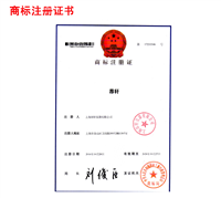 商標(biāo)