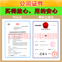 CE認(rèn)證